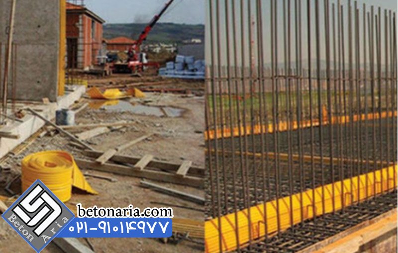 مزایای استفاده از واتراستاپ پی وی سی