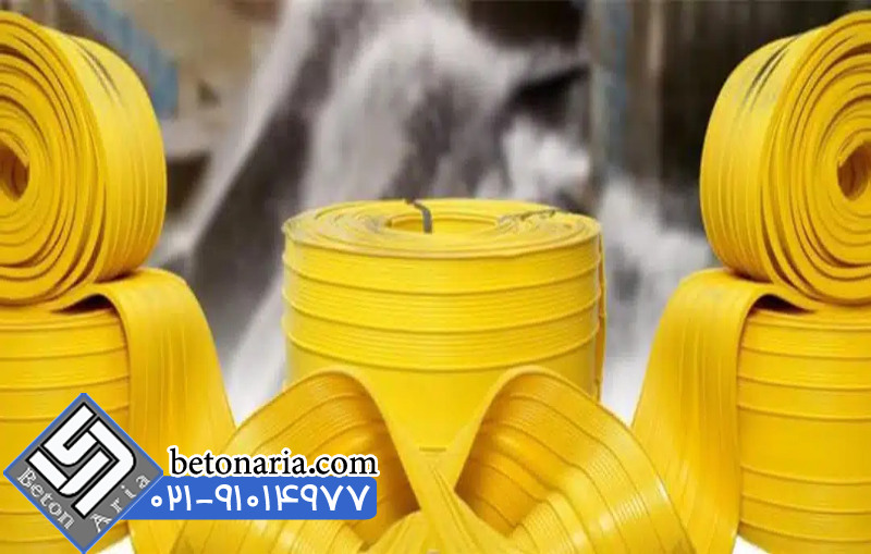 واتراستاپ PVC