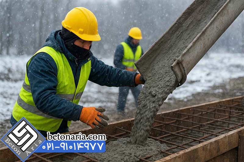 بتن‌ریزی در هوای سرد 